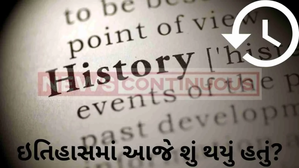 Today in History : 21 June is Internaional Yog day, Music Day, Narsimha Rao became PM and much more