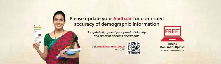 Aadhar : Date Extended for online updating Aadhar upto 14 September 2023