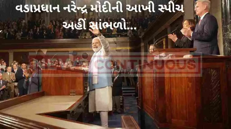 PM Modi address the US senate : here is the full uncut video PM Modi address the US senate : here is the full uncut video