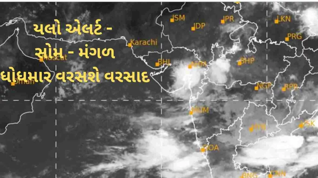 IMD Alert : Yellow Alert for Mumbai and Palghar