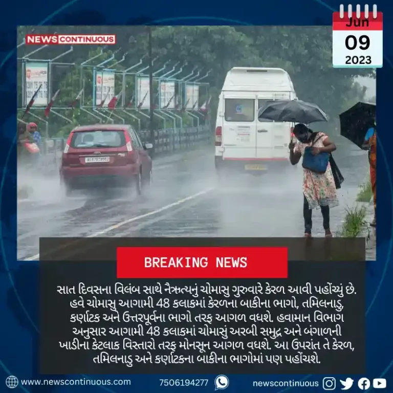 Monsoon To Advance To Tamil Nadu, Karnataka, Northeast In Next 48 Hours Monsoon To Advance To Tamil Nadu, Karnataka, Northeast In Next 48 Hours