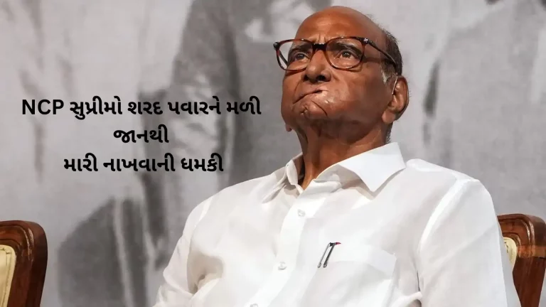 ncp chief sharad pawar gets death threat supriya sule mumbai police