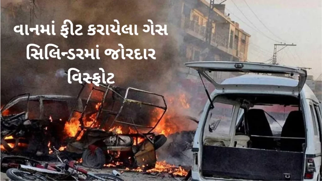 7-killed-14-injured-in-vehicle-gas-cylinder-blast-in-sargodha-pakistan