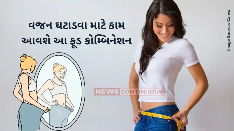 This food combination will work for weight loss, know how to use it