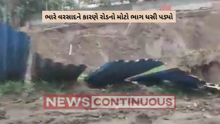 Road Collapsed At Pimpale Saudagar An Upscale Area Of Pimpri Chinchwad