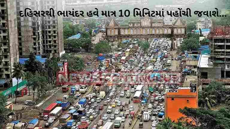 Dahisar-Bhayandar Link Road Will Be Ready In 4 Years: BMC