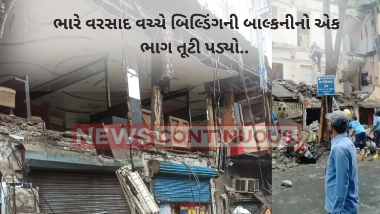 Building Collapse Video: Balcony Portion of Building Collapses in Bhayandar