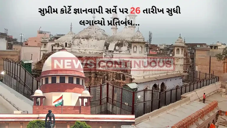 Gyanvapi Case : Gyanvapi survey put on pause for 2 days, no excavation to be undertaken