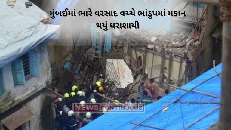 Mumbai House Collapse: One dead after a house collapsed in Bhandup area of Mumbai