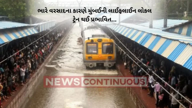 Mumbai Rain: Local Train Services On Harbour Line Stopped After Waterlogging At Kurla Station