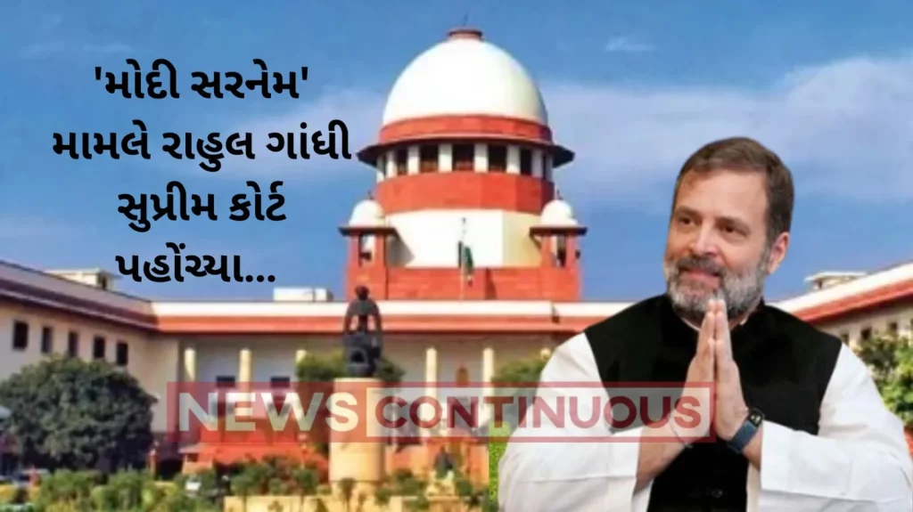 Defamation case: Rahul Gandhi moves SC against HC's refusal to stay his conviction