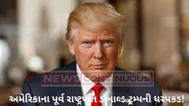 Former US President Donald Trump arrested on charges of fraud and conspiracy, got bail in 20 minutes