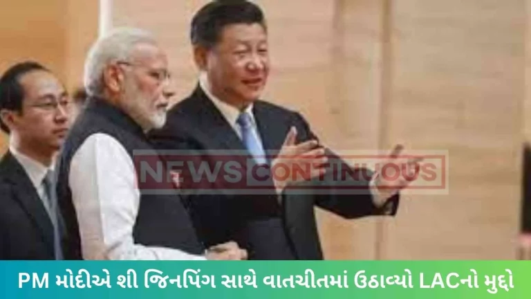 PM Modi raised the issue of LAC in conversation with Xi Jinping, know what happened between the two leaders