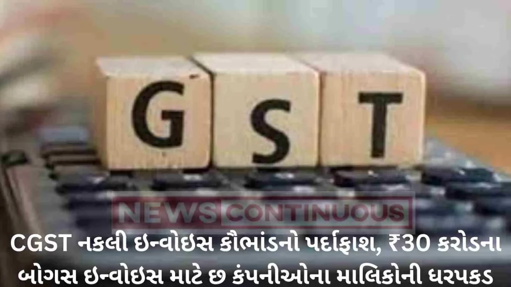cgst-busts-fake-invoice-scam-proprietors-of-six-firms-arrested-for-Rs.30-crore-bogus-invoices