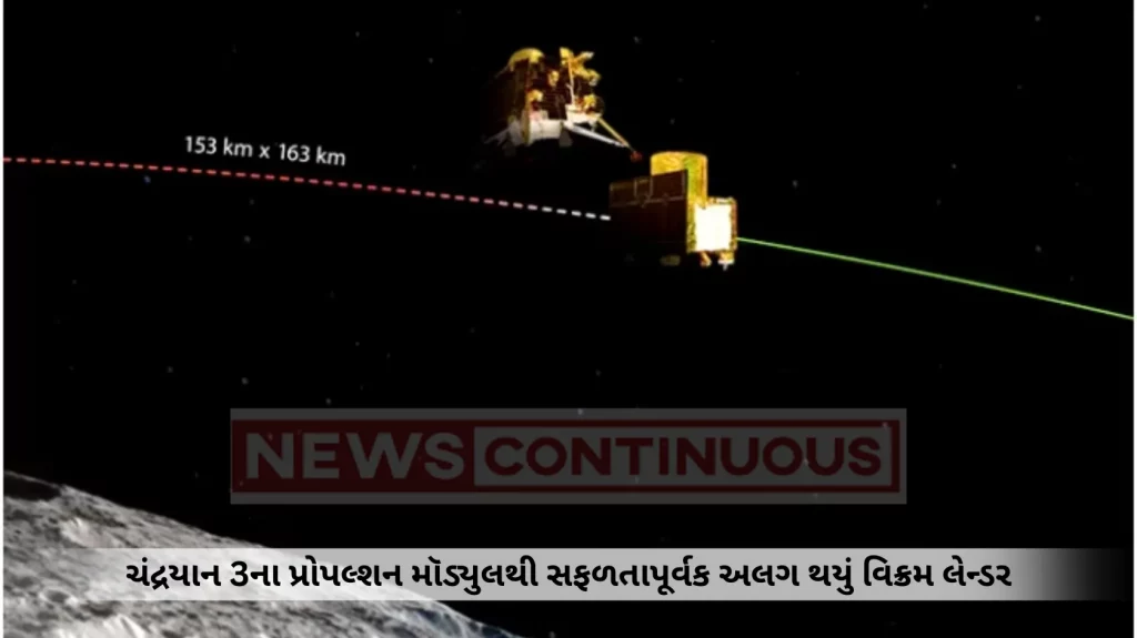 6 days to go! Chandrayaan-3 lander Vikram separates from Propulsion module ahead of moon landing
