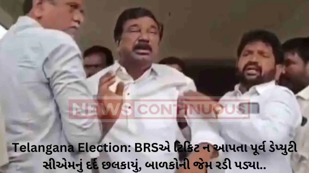 Former Telangana's Deputy CM's pain spilled over when BRS did not give ticket, wept bitterly like children