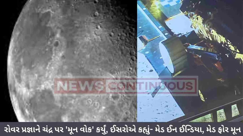 Rover Pragyan did 'moon walk' on the moon, ISRO said - Made in India, Made for Moon