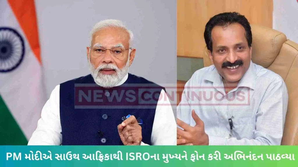 PM Modi calls ISRO chief from South Africa to congratulate him, watch video..