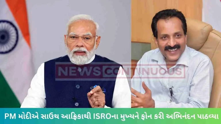 PM Modi calls ISRO chief from South Africa to congratulate him, watch video..