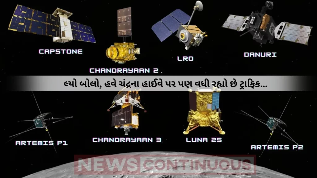 Chandrayaan 3 : There's traffic on the lunar highway! Chandrayaan-3 is not alone in orbit