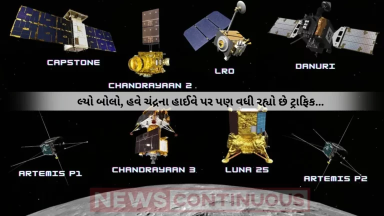 Chandrayaan 3 : There's traffic on the lunar highway! Chandrayaan-3 is not alone in orbit