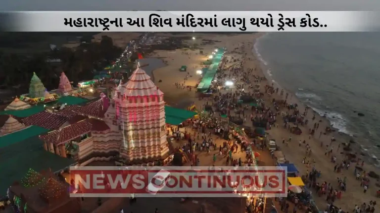 Dress code enforced for devotees in Kunkeshwar temple