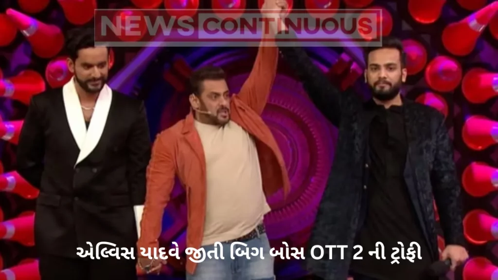 elvish yadav win big boss ott 2 trophy