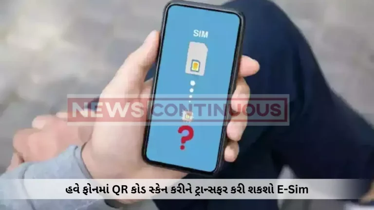 Google Plan Esim Online Transfer Like Upi By Scanning Qr Code In Android