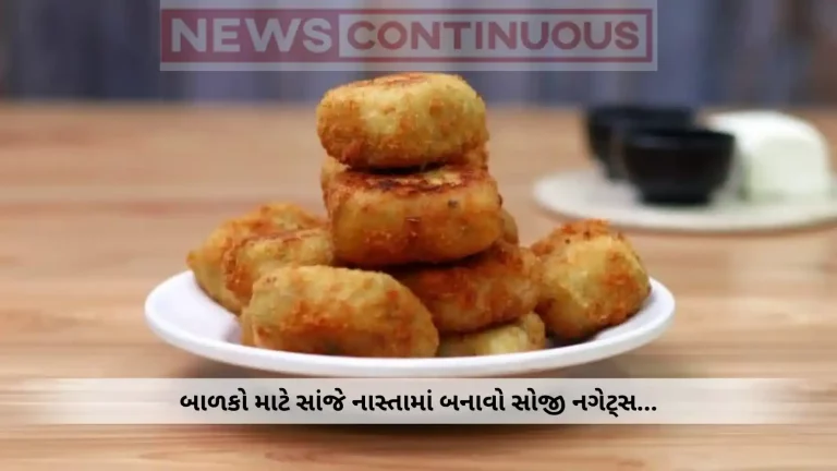 Suji Nuggets : How to make Suji Nuggets at home for evening