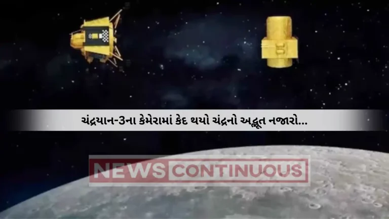 ISRO Releases Images of Moon's Surface Captured by Vikram Lander