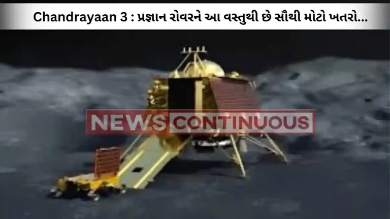 ISRO chief on threat to Chandrayaan 3 on moon, Objects can hit from anywhere ISRO chief on threat to Chandrayaan 3 on moon, Objects can hit from anywhere