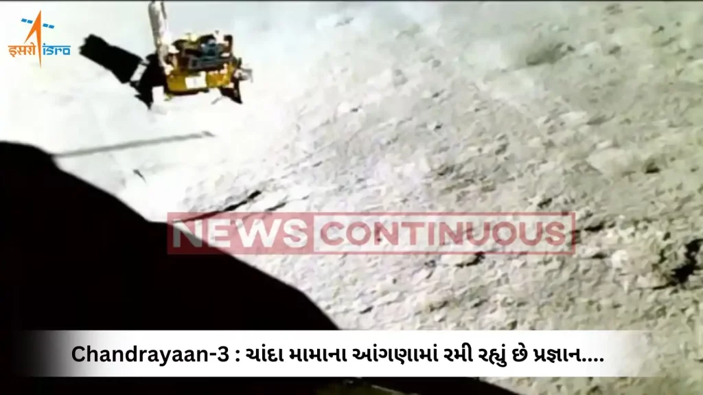 Chandrayaan-3 : ISRO shares video of Pragyan rover frolicking on moon