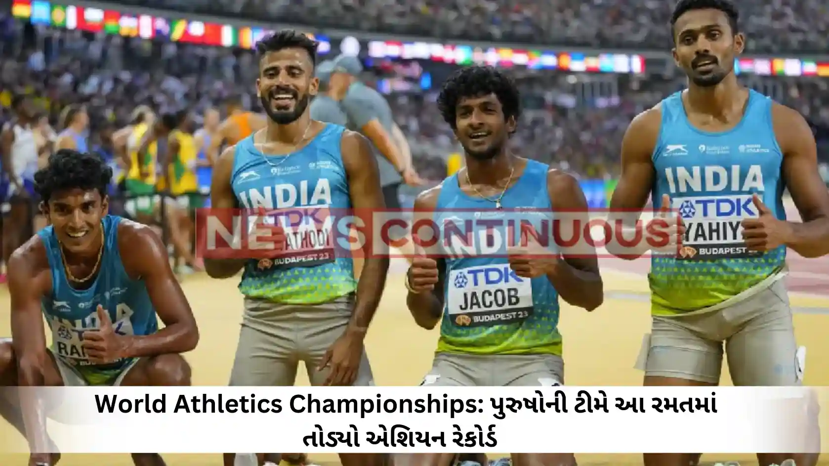 World Athletics Championships: men's team reached the final of 4x400 meters, broke the Asian record