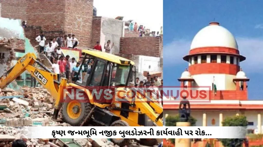 Krishna Janmabhoomi: SC orders status quo on demolition drive near Krishna Janmabhoomi in Mathura for 10 days