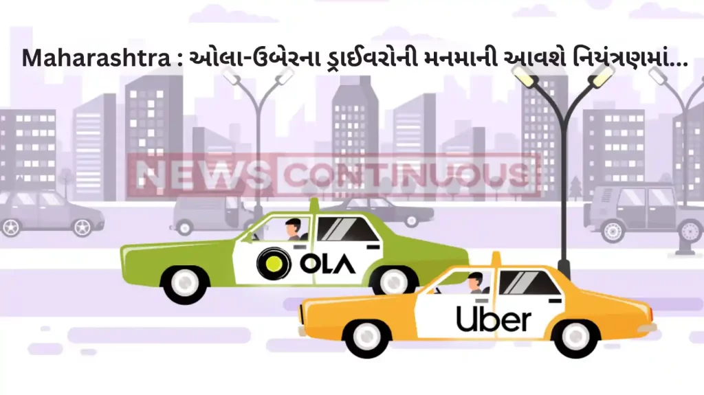 Maharashtra ola uber cancellation of booking the money will go to the customers