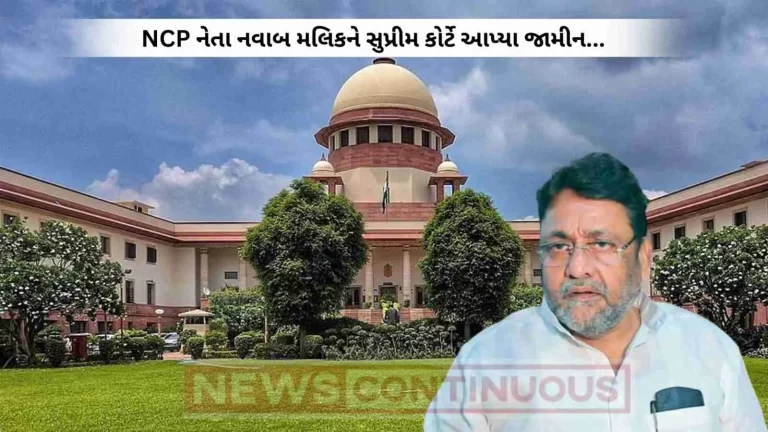  Nawab Malik Bail: Former Maharashtra minister Nawab Malik granted interim bail after 1.5 years