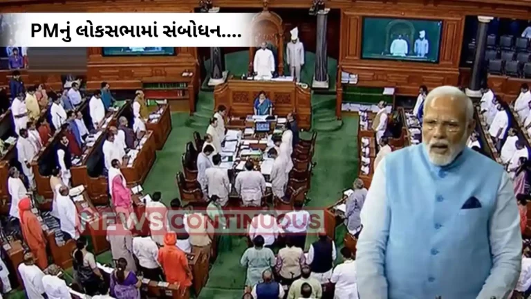 Opposition's No-confidence Motion is Lucky For Us: PM Modi in Lok Sabha
