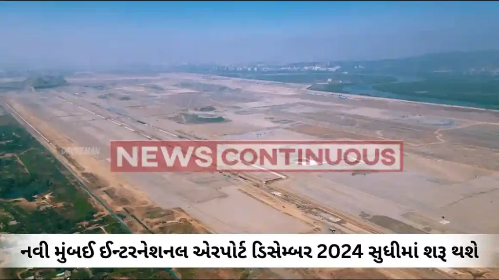 Navi Mumbai Airport to be ready by December 2024