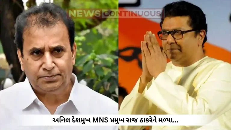 -Maharashtra Politics: Ncp leader anil deshmukh meets mns chief raj thackeray at their house shivtirth bungalow