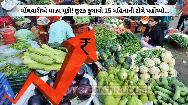 Retail Inflation : India's retail inflation rises 7.44 pc in July, a 15-month high