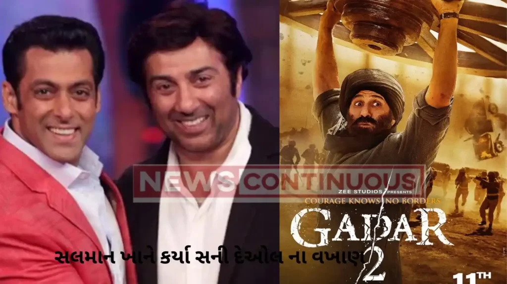 Salman khan congratulate sunny deol for gadar 2 success