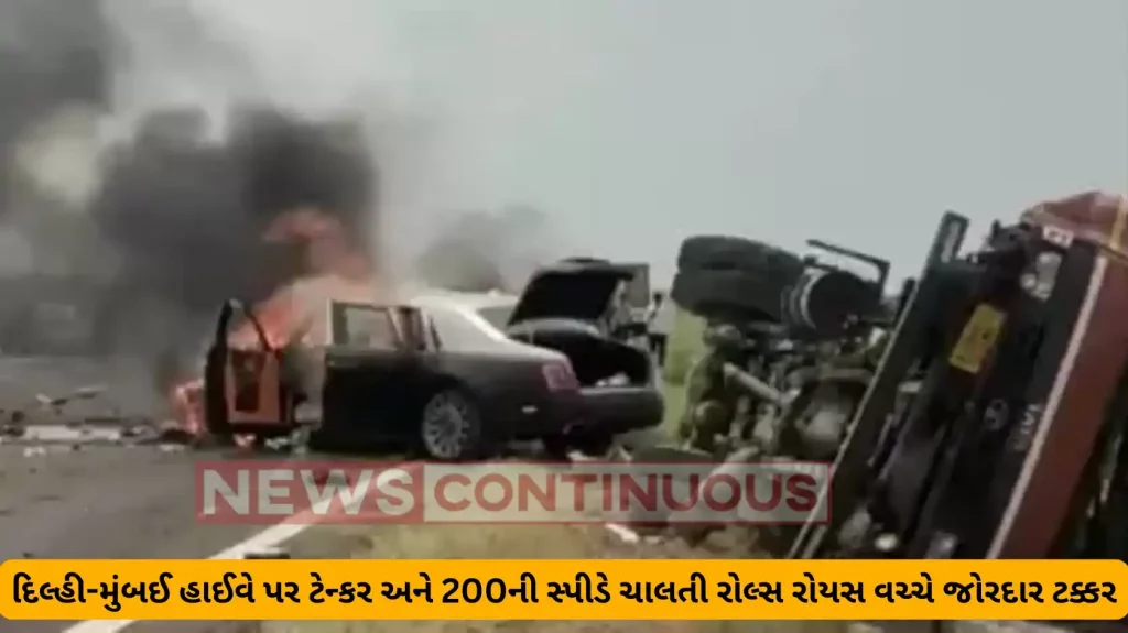 Delhi-Mumbai Highway Accident: Rolls Royce that crashed into tanker at 200 kmph part of 14-car convoy