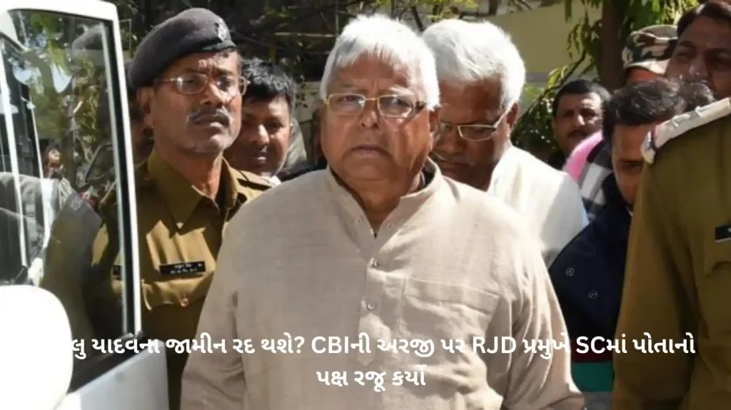 Fodder Scam: 'Can't oppose bail just because CBI is dissatisfied', Lalu Yadav said in court on fodder scam
