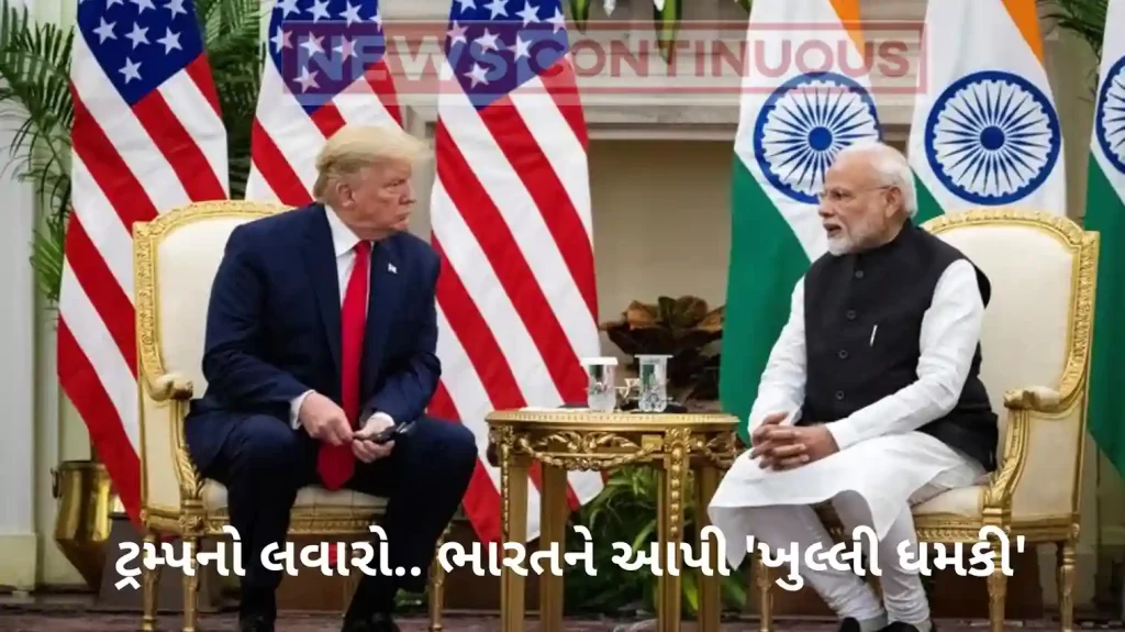 Donald Trump: 'If I become President...', Donald Trump gave this big threat to India!