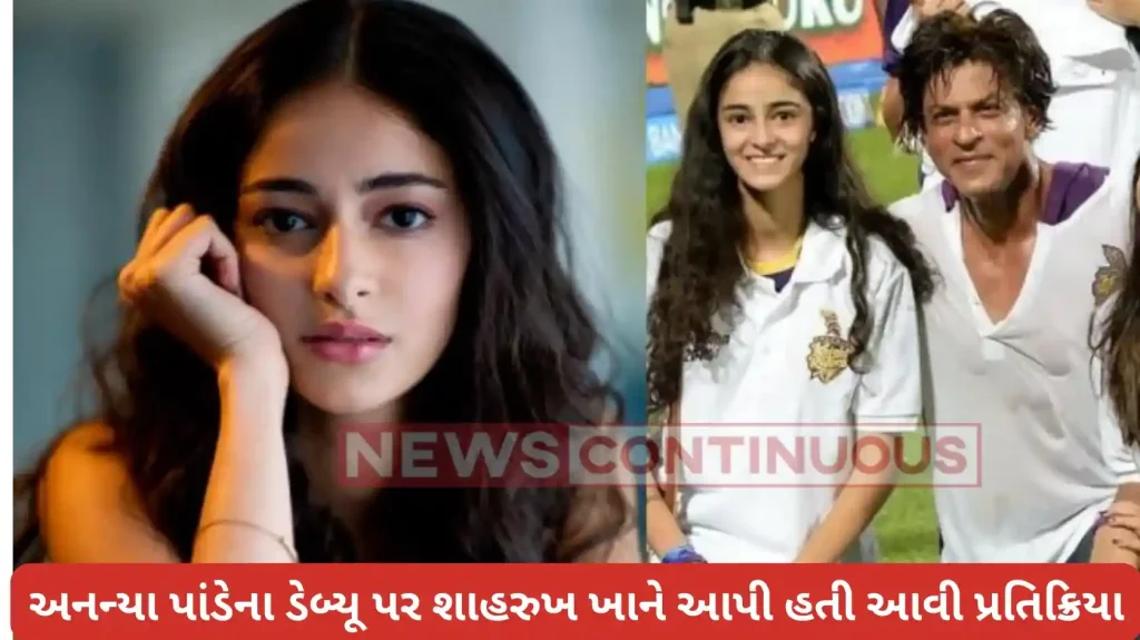 ananya panday opens up about srk reaction to her debut film