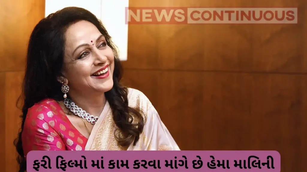hema malini wants to work in films again actress put this hema malini wants to work in films again actress put this condition in front of directors condition in front of directors