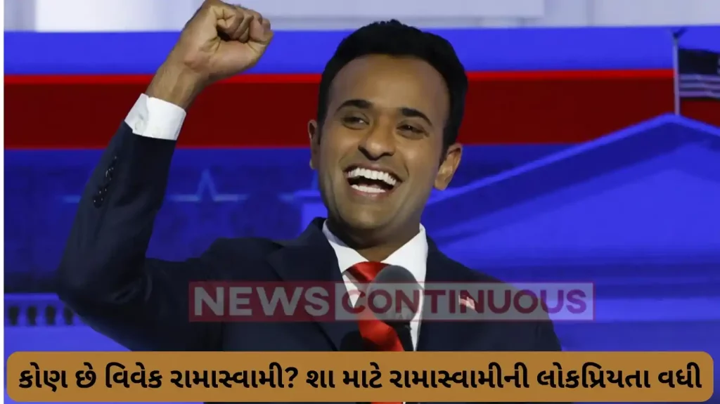 Big win for Vivek Ramaswamy: Donald Trump on Republican presidential debate