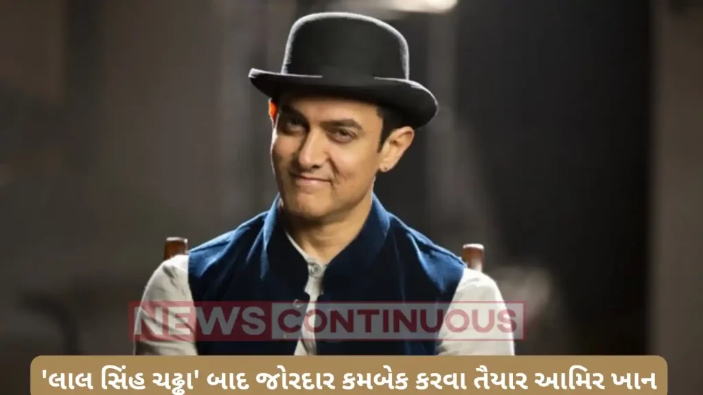 aamir khan might join hands with dinesh vijan for ujjwal nikam biopic
