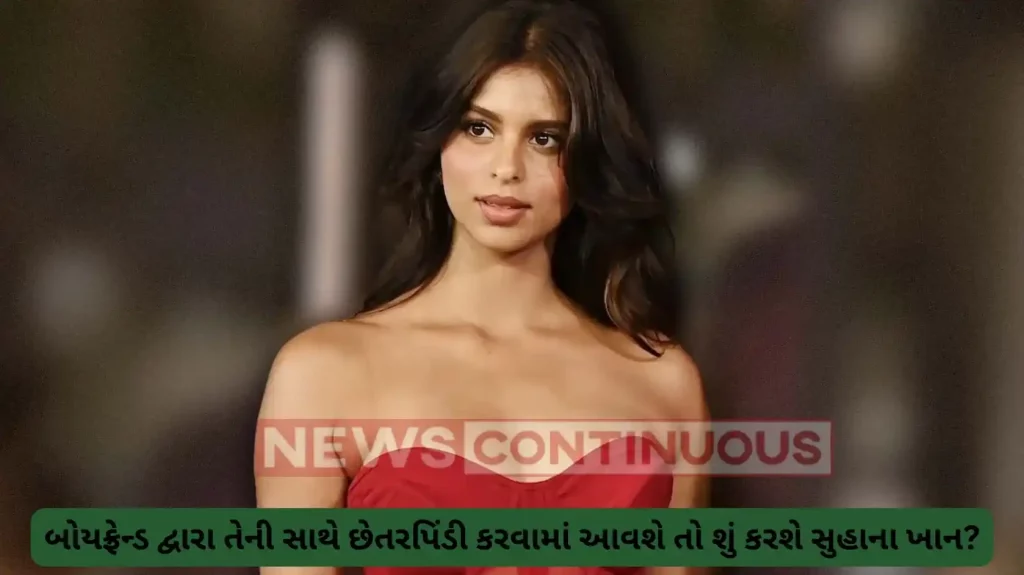 suhana khan reveals what would she do if cought boyfriend cheating on her
