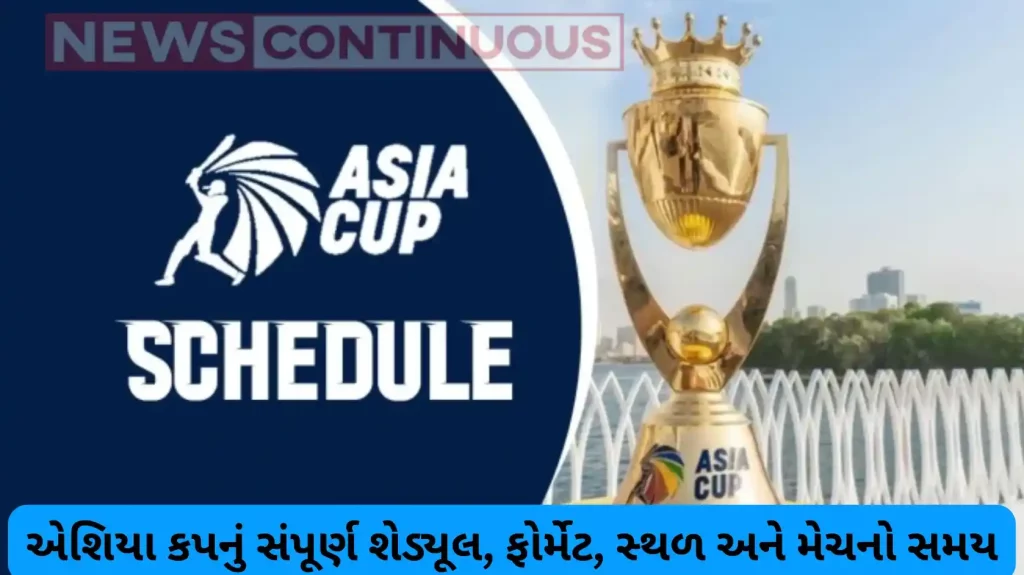 Asia Cup 2023: All information about Asia Cup 2023... What time, where to watch the matches in one click